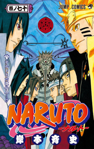 Manga - Manhwa - Naruto jp Vol.70