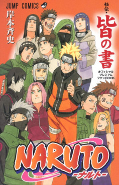 Manga - Manhwa - Naruto - Official Fanbook - Kai no Sho jp Vol.0