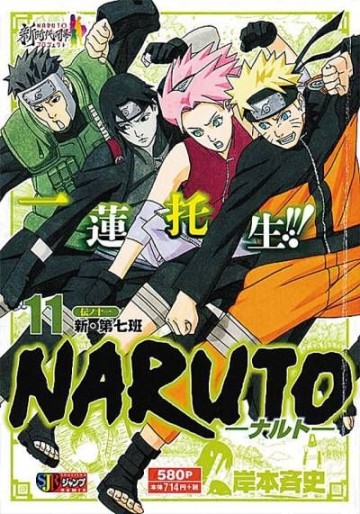 Manga - Manhwa - Naruto - Édition Jump Remix jp Vol.11