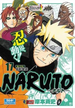 Manga - Manhwa - Naruto - Édition Jump Remix jp Vol.17