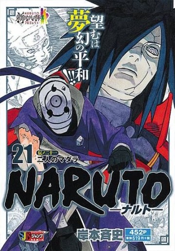 Manga - Manhwa - Naruto - Édition Jump Remix jp Vol.21
