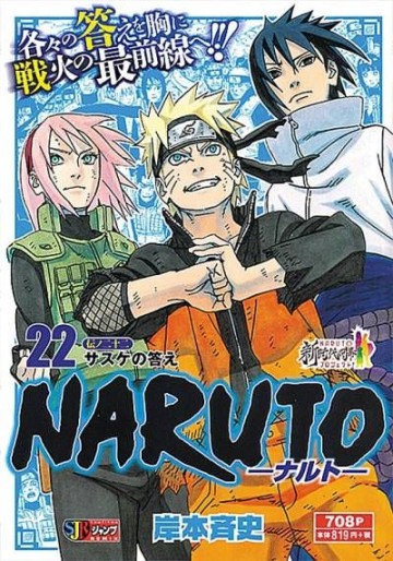 Manga - Manhwa - Naruto - Édition Jump Remix jp Vol.22