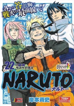 Manga - Manhwa - Naruto - Édition Jump Remix jp Vol.22