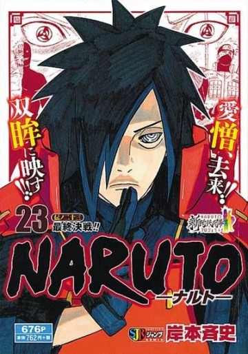 Manga - Manhwa - Naruto - Édition Jump Remix jp Vol.23