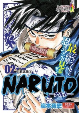 Manga - Manhwa - Naruto - Édition Jump Remix jp Vol.2
