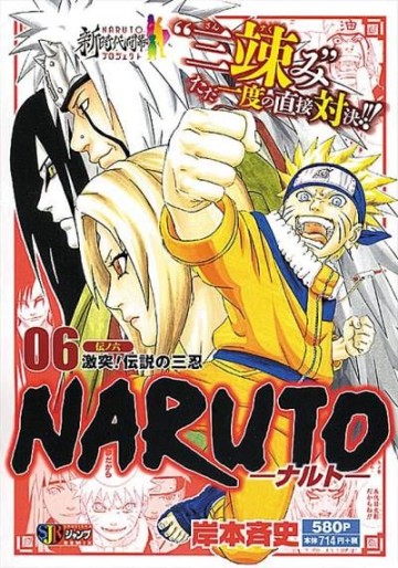 Manga - Manhwa - Naruto - Édition Jump Remix jp Vol.6