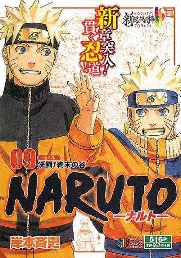 Manga - Manhwa - Naruto - Édition Jump Remix jp Vol.9