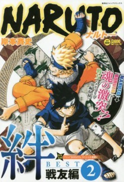 Manga - Manhwa - Naruto - Kizuna BEST jp Vol.2