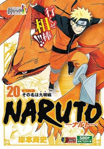 Manga - Manhwa - Naruto - Édition Jump Remix jp Vol.20