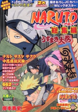 Manga - Manhwa - Naruto - Sôshû-hen - Uzumaki Daikan jp Vol.2