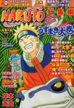 Manga - Manhwa - Naruto - Sôshû-hen - Uzumaki Daikan jp Vol.5