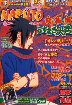 Manga - Manhwa - Naruto - Sôshû-hen - Uzumaki Daikan jp Vol.6