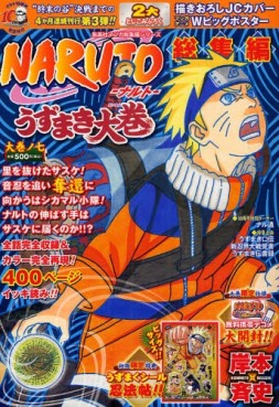 Manga - Manhwa - Naruto - Sôshû-hen - Uzumaki Daikan jp Vol.7