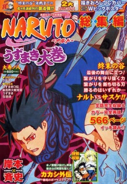 Manga - Manhwa - Naruto - Sôshû-hen - Uzumaki Daikan jp Vol.8