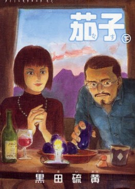 Manga - Manhwa - Nasu - Nouvelle Edition jp Vol.0