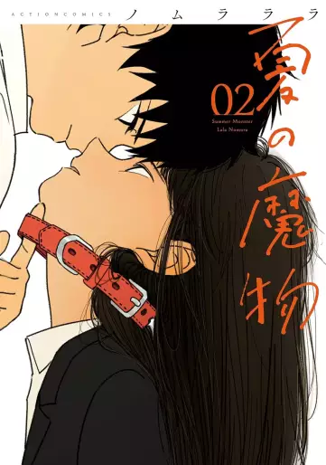 Manga - Manhwa - Natsu no Mamono jp Vol.2