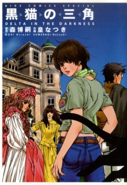 Manga - Manhwa - Kuroneko no Sankaku - Gentosha Edition jp Vol.0