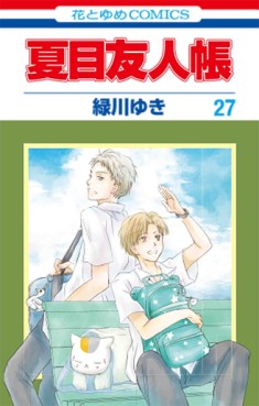 Manga - Manhwa - Natsume Yûjin Chô jp Vol.27