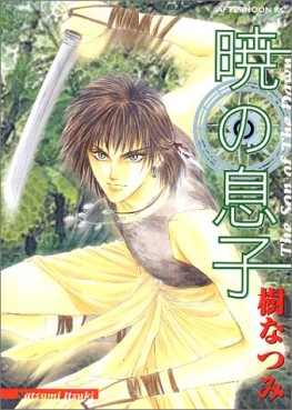 Natsumi Itsuki - Oneshot 04 - Akatsuki no Musuko - Kodansha jp Vol.0