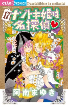 Manga - Manhwa - Nazotoki-hime wa Meitantei jp Vol.17