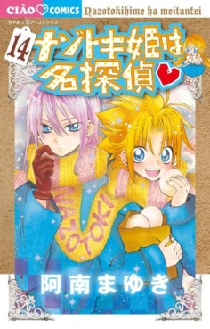 Manga - Manhwa - Nazotoki-hime wa Meitantei jp Vol.14