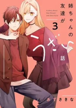 Nee-chan no Tomodachi ga Uzai-banashi jp Vol.3