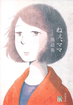 Manga - Manhwa - Nee, Mama jp Vol.0