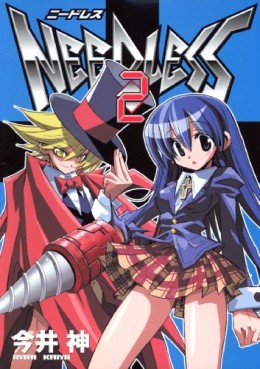 Manga - Manhwa - Needless jp Vol.2
