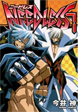 Manga - Manhwa - Needless jp Vol.7