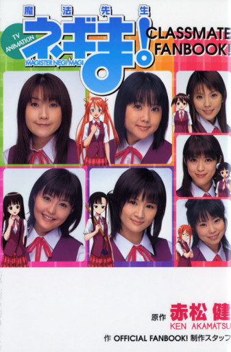 Manga - Manhwa - Mahô Sensei Negima! - TV Animation Classmate Fanbook jp Vol.0