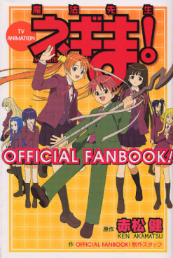 Manga - Manhwa - Mahô Sensei Negima! - TV Animation Official Fanbook jp Vol.0