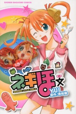 Manga - Manhwa - Negiho (Ito) Bun jp Vol.0