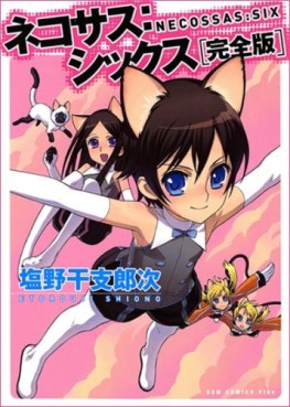 Manga - Manhwa - Necossas: Six jp Vol.1