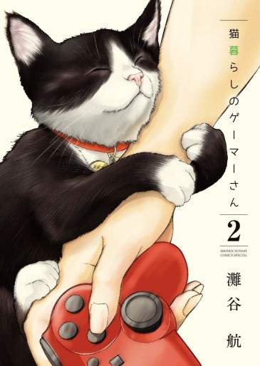 Manga - Manhwa - Neko Gurashi Gamer-san jp Vol.2