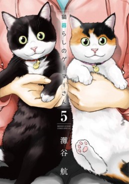 Manga - Manhwa - Neko Gurashi Gamer-san jp Vol.5