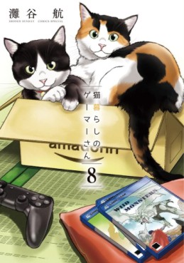 Manga - Manhwa - Neko Gurashi Gamer-san jp Vol.8