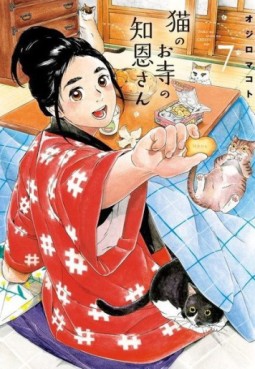 Manga - Manhwa - Neko no Otera no Chion-san jp Vol.7