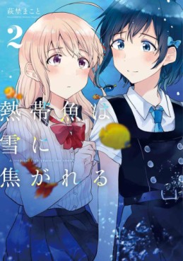 Manga - Manhwa - Nettaigyo wa Yuki ni Kogareru jp Vol.2
