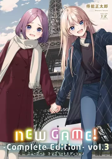 Manga - Manhwa - New Game ! - Complete Edition jp Vol.3