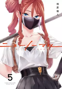 Manga - Manhwa - New Normal jp Vol.5