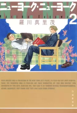 New York New York - Bunko jp Vol.2