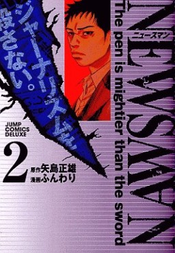 Manga - Manhwa - Newsman jp Vol.2