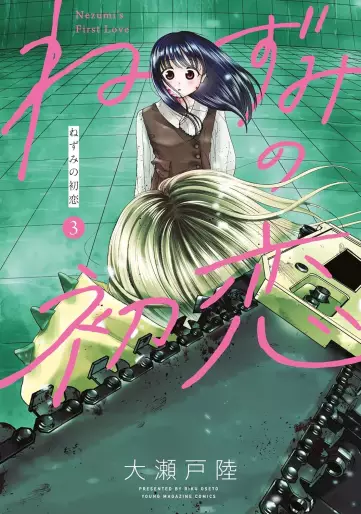 Manga - Manhwa - Nezumi no Hatsukoi jp Vol.3