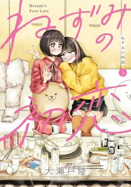 Manga - Manhwa - Nezumi no Hatsukoi jp Vol.5