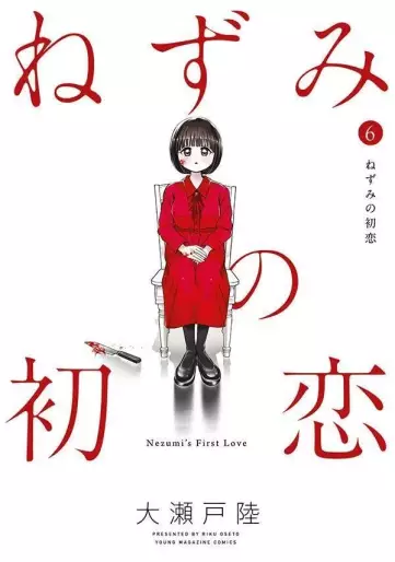 Manga - Manhwa - Nezumi no Hatsukoi jp Vol.6