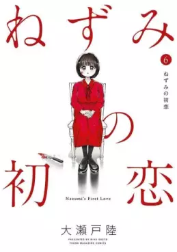 Nezumi no Hatsukoi jp Vol.6