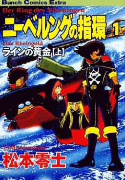 Manga - Manhwa - Nibelungen No Yubiwa - Shinchôsha Edition jp Vol.1