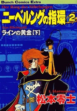 Manga - Manhwa - Nibelungen No Yubiwa - Shinchôsha Edition jp Vol.2