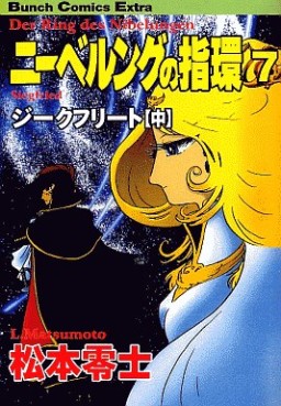 Manga - Manhwa - Nibelungen No Yubiwa - Shinchôsha Edition jp Vol.7