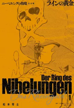 Nibelungen no Yubiwa - Nouvelle édition jp Vol.1